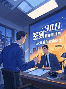 签到三十年